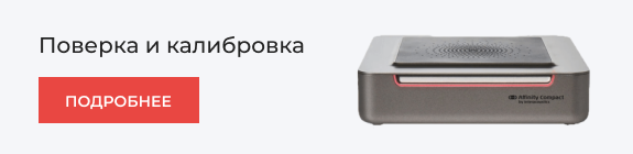 Поверка и калибровка аудиометров